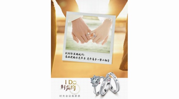 守護(hù)愛(ài)與時(shí)光約定，I Do浪漫婚禮季傾呈璀璨臻禮