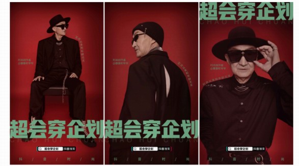 時(shí)髦精們?cè)趺创砍瑫?huì)穿企劃讓我大開眼界！ 