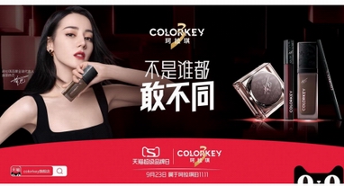 3年內躋身超級品牌行列，colorkey珂拉琪靠的究竟是什么？