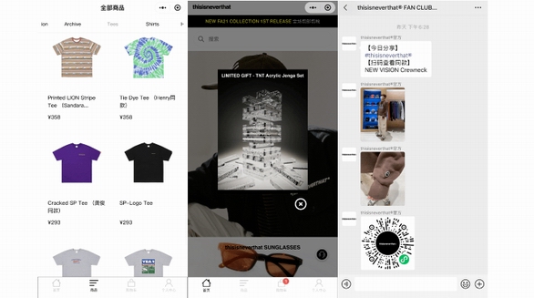 又潮又會玩！韓國潮牌thisisneverthat通過微信生態貼心服務中國消費者