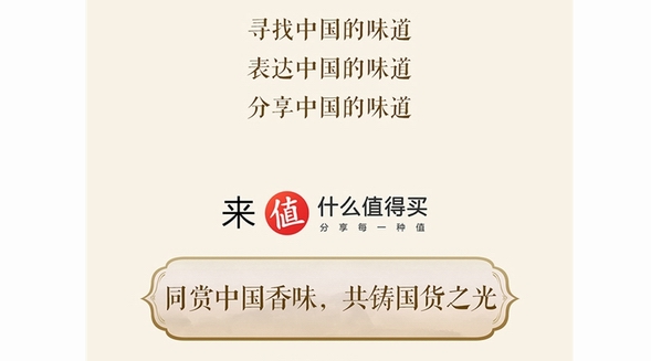 聚焦嗅覺經濟，同賞中國香味，《什么值得買消費洞察》香水篇發布