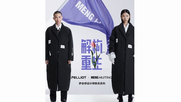 伯希和PELLIOT x 夢會停MENG HUITING聯名系列發售 這波操作“戶外圈”不多見!