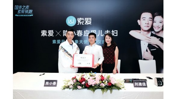 音頻行業的國貨之光，索愛獲陳小春青睞