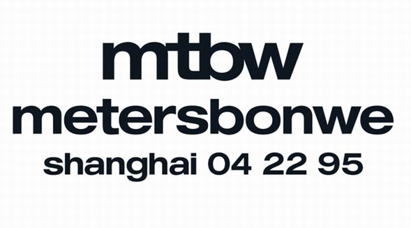 metersbonwe 啟用全新品牌標識，“鋒芒新生”2022 春夏系列大秀在即