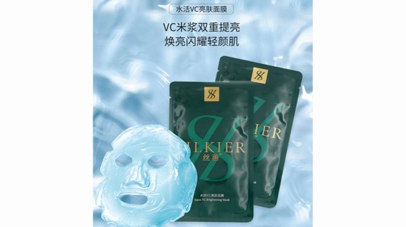 冬天來了護膚要跟上！絲蕙天然植萃水活VC亮活面膜