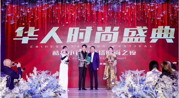 2021第八屆華人時尚盛典驚艷亮相酷車小鎮