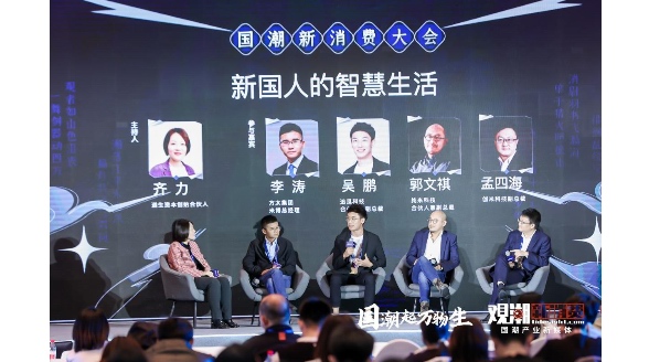 追覓榮登2021國潮新消費大會“國潮新風尚·品牌榜”