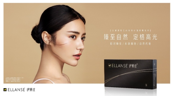 ELLANSé伊妍仕少女針成醫美行業焦點，欣可麗美學與聯合麗格共創醫美行業規范