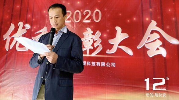 SHARNDY想的旗下企業(yè)“瑞狄安”廠慶日：相守相伴，同心逐夢(mèng)贏未來(lái)