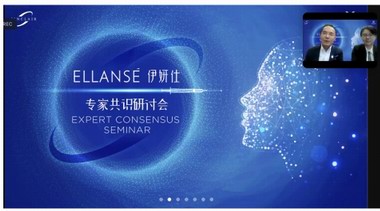 伊見傾心，抗衰利器！ ELLANSé伊妍仕少女針專家共識研討會圓滿成功