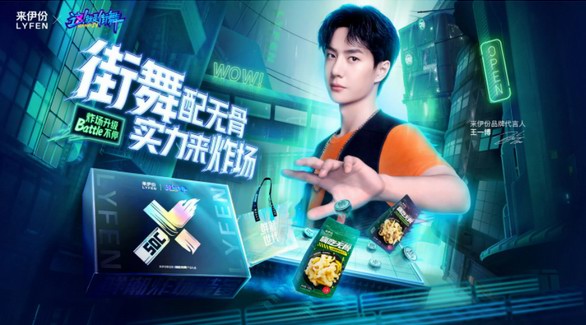 《這！就是街舞4》正式收官，看來伊份如何用鮮潮態度實力炸場