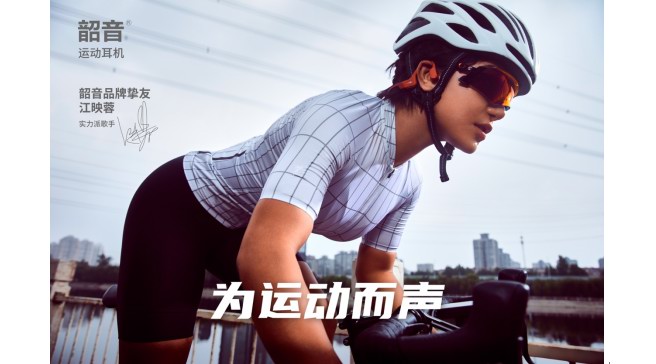 韶音運動耳機明星天團談經驗：冬季運動養生指南