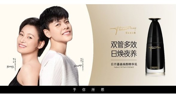 楊舒予代言最美國貨 佰草集太極，美自東方，予你所想