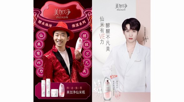 美加凈攜手井朧和楊迪酵醒不凡美，創意玩法明星借力引爆品牌勢能