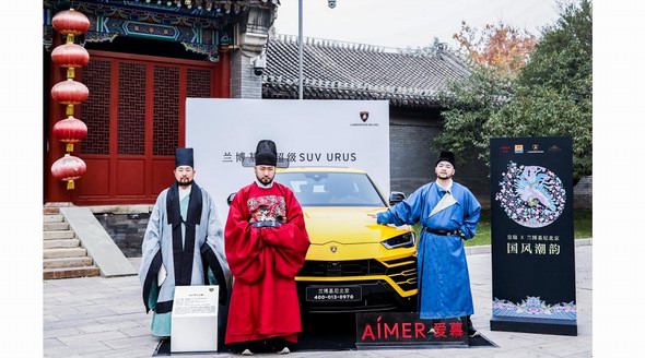 “國(guó)風(fēng)潮韻”——皇錦×蘭博基尼北京開(kāi)啟奇妙跨界之旅