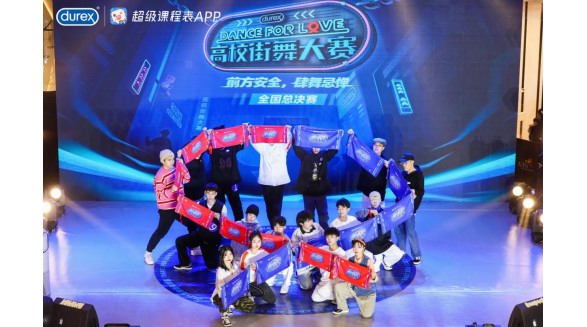 DANCE FOR LOVE，杜蕾斯用一支舞蹈在全國高校掀起防艾新姿勢