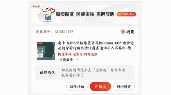 上當了，選骨傳導運動耳機要擦亮雙眼