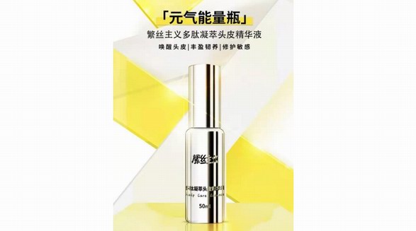 繁絲主義新品上線，打造年輕人專屬頭皮養(yǎng)護爆款新趨勢