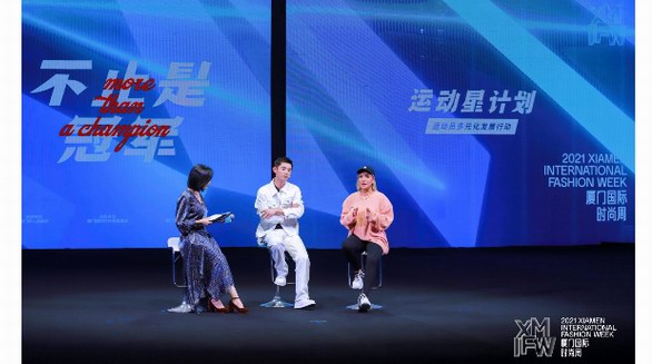 2021廈門國際時尚周時尚觀念FED SHOW：打破運動與時尚的界限，探索更多可能