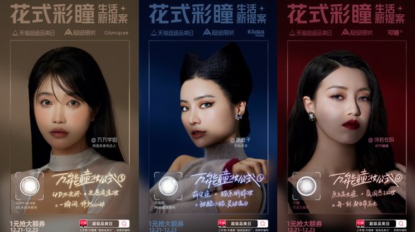 2000萬(wàn)人追捧，天貓又把顏值經(jīng)濟(jì)帶火了