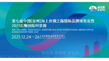 搭乘“海絲”東風拓展“絲路”合作
