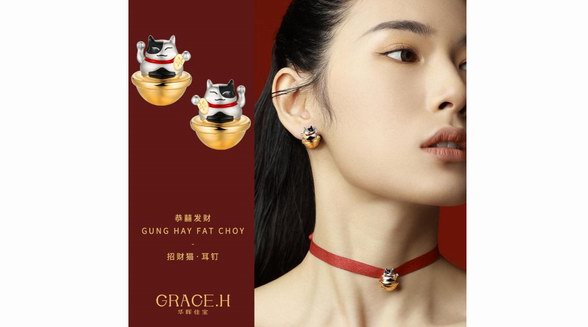 Grace.H華暉佳寶推出招財進寶 | 財源廣進 滿載而歸