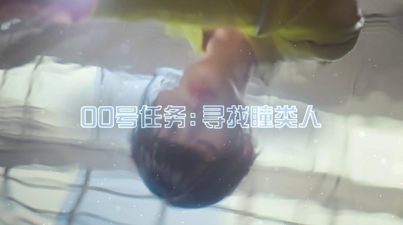 眼珠子”怎么營(yíng)銷？海昌“瞳類人”就是答案