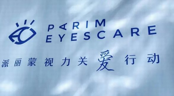 Eyes Care | 派麗蒙眼鏡大涼山昭覺公益行，以愛之名，共筑美好視界！