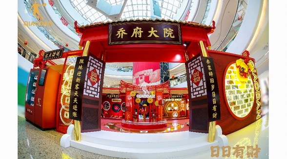 蘭州發財新地標！喬丹體育CNY“日日有財”快閃店引爆國潮