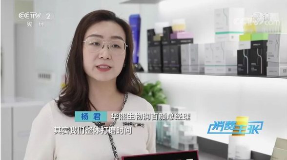 央視點(diǎn)贊潤百顏，當(dāng)之無愧的10億級(jí)國貨新品牌！