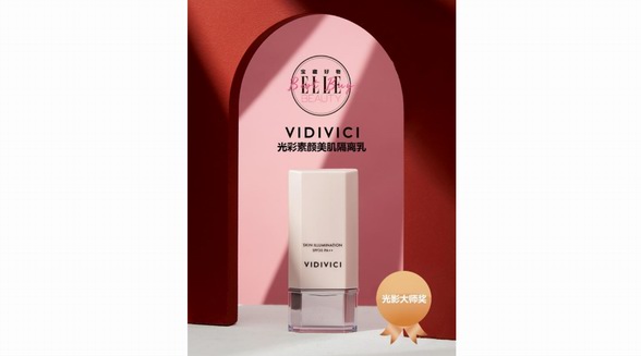 VIDIVICI榮膺年度ELLE大賞，虎年新肌即日開啟！
