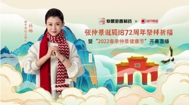 千古醫(yī)圣張仲景，教你養(yǎng)出健康好體質！