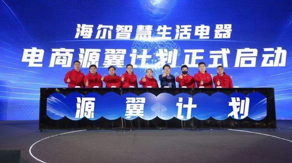 密集的動作暴露了海爾智家發力生活家電的決心