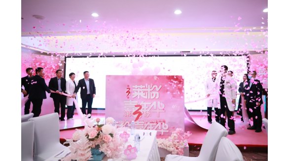 北京美萊攜手戰略合作伙伴高德美 共啟萊粉嘉年華