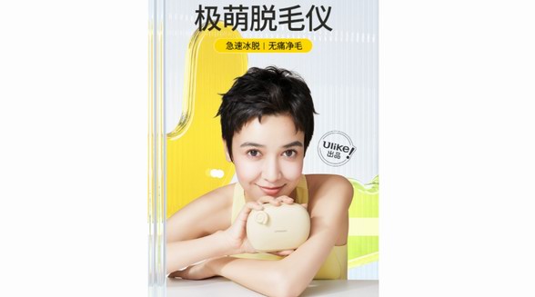 Ulike 2022天貓超級品牌日，產品實力見證品牌力