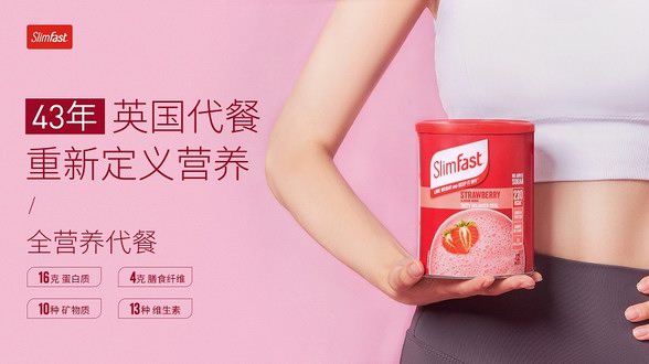SlimFast 攜手 Space ， Fun 肆享樂，精準管理