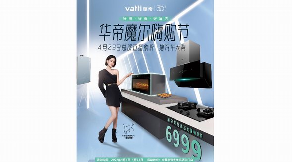 破解油價(jià)焦慮，解鎖“加油自由”，華帝5000升汽油免費(fèi)送