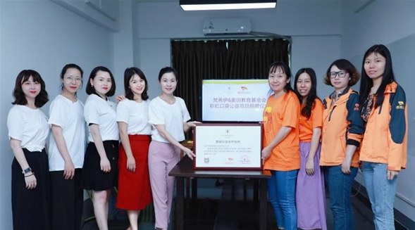 梵秀伊積極踐行公益事業(yè)，以愛之名守護成長