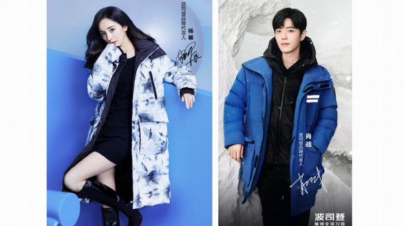 全球最具價值服飾品牌排行榜發(fā)布，波司登再次登榜50強