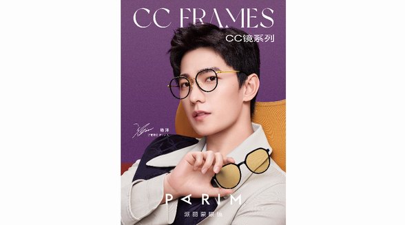 派麗蒙30周年新品CC鏡系列，為近視星人帶來墨鏡新體驗