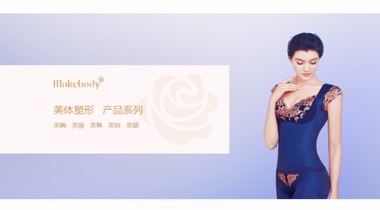 MAKEBODY打造多場景形體健康管理產品，更懂你身體的健與美