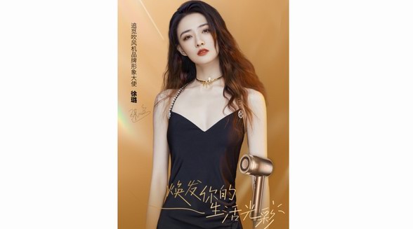 創新“干預式護發”，追覓護發精華高速吹風機重磅上市