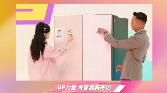 “我創”時代來了！Leader首創養成系家電，致敬UP青春