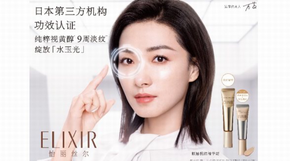 怡麗絲爾膚色眼霜全新上市，品牌代言人萬茜與品牌大使IXFORM-羅一舟邀您一同開啟“早A晚A”護膚新風潮