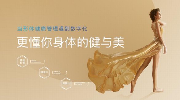精益求精，蘭超標準引領女性形體健康管理