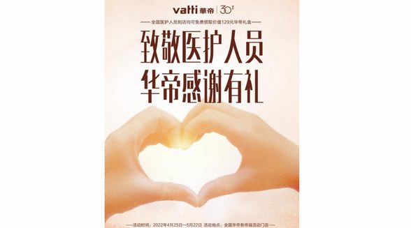 520，把愛交給TA！華帝感謝有禮內含浪漫經(jīng)濟