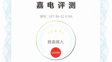 年輕家電品牌能選？Leader iCase冰箱再獲嘉電認證