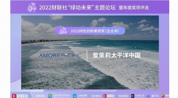 愛茉莉太平洋獲財聯社
