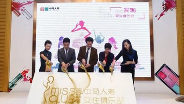 中荷人壽蜜絲會攜手五萬會員發現女性價值