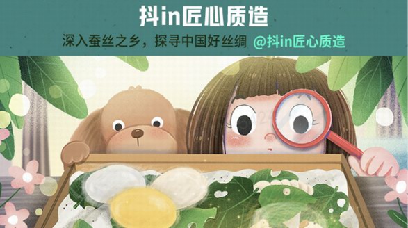 抖音電商發(fā)掘制造類商家品牌優(yōu)勢(shì) 攜手萬(wàn)事利、FINITY匠心質(zhì)造好品質(zhì)